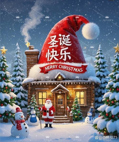 Últimas notícias da empresa sobre Feliz Natal da Shanxi Zorui Biotechnology Co., Ltd.!